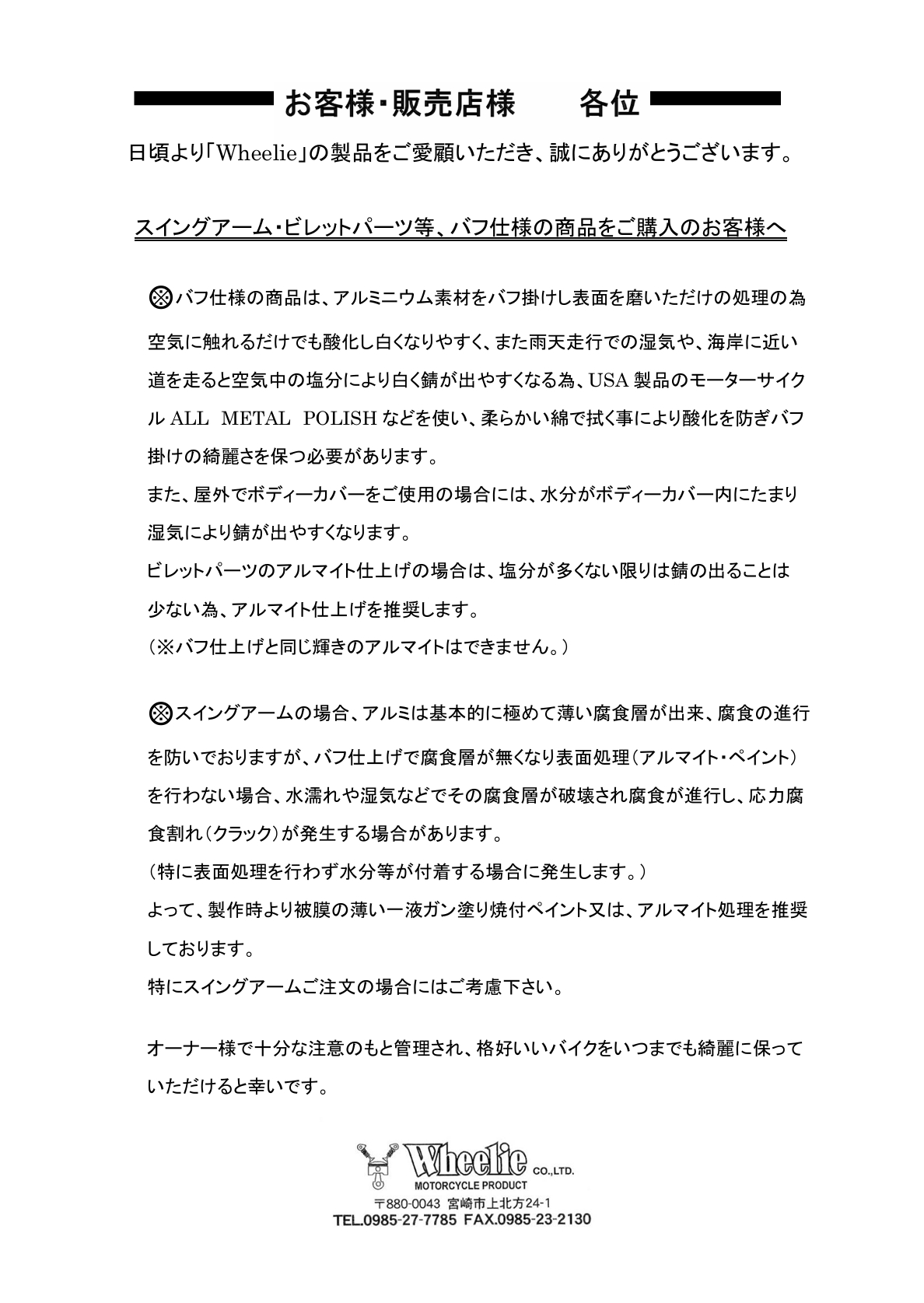   スイングアーム