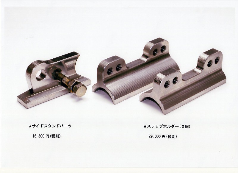 SUZUKI　GSX1100S　(刃1100)　●サイドスタンドパーツ　●ステップホルダー(2個)