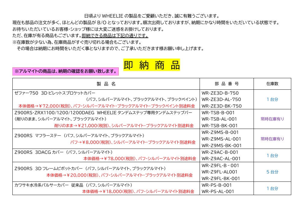 即納商品