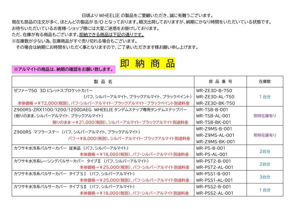 即納商品