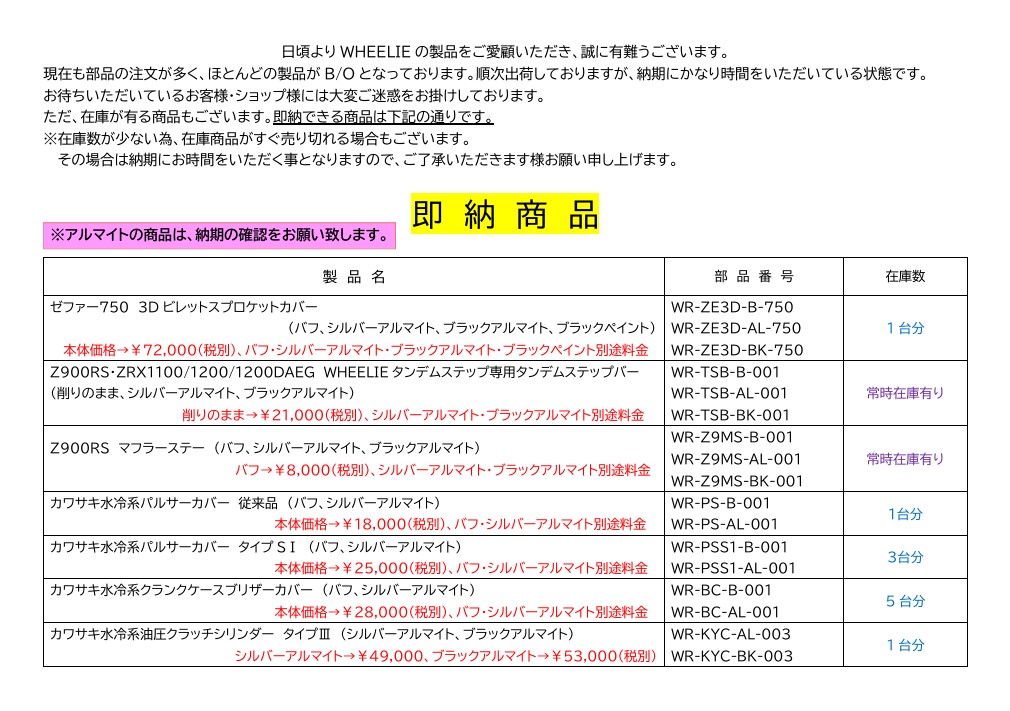 専用ページとなりますので他の方のご購入はご遠慮ください。 パーツリスト | ヴィレットパーツ・スイングアーム Wheelie ウィリー