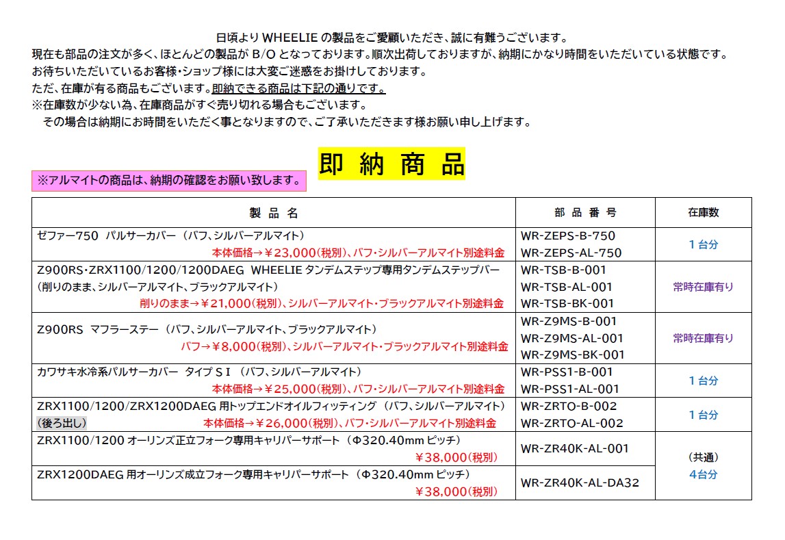 パーツリスト | ヴィレットパーツ・スイングアーム Wheelie ウィリー