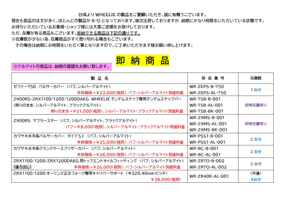 即納商品 | ヴィレットパーツ・スイングアーム Wheelie ウィリー