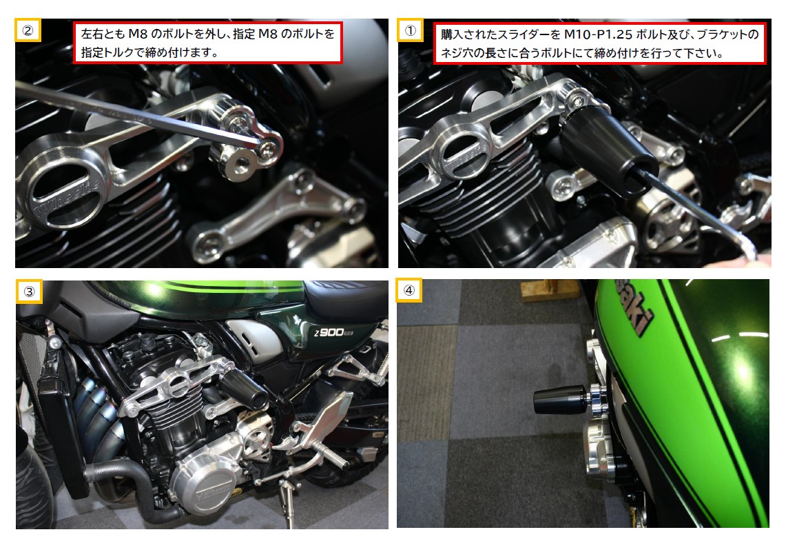 Z900RS タンクプロテクターブラケット②