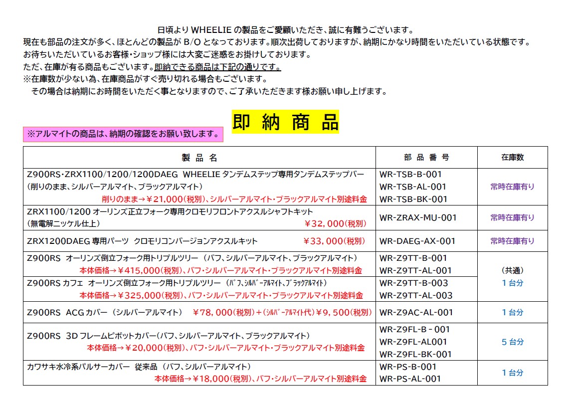 即納商品 | ヴィレットパーツ・スイングアーム Wheelie ウィリー