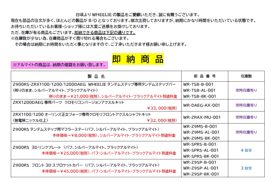 即納商品